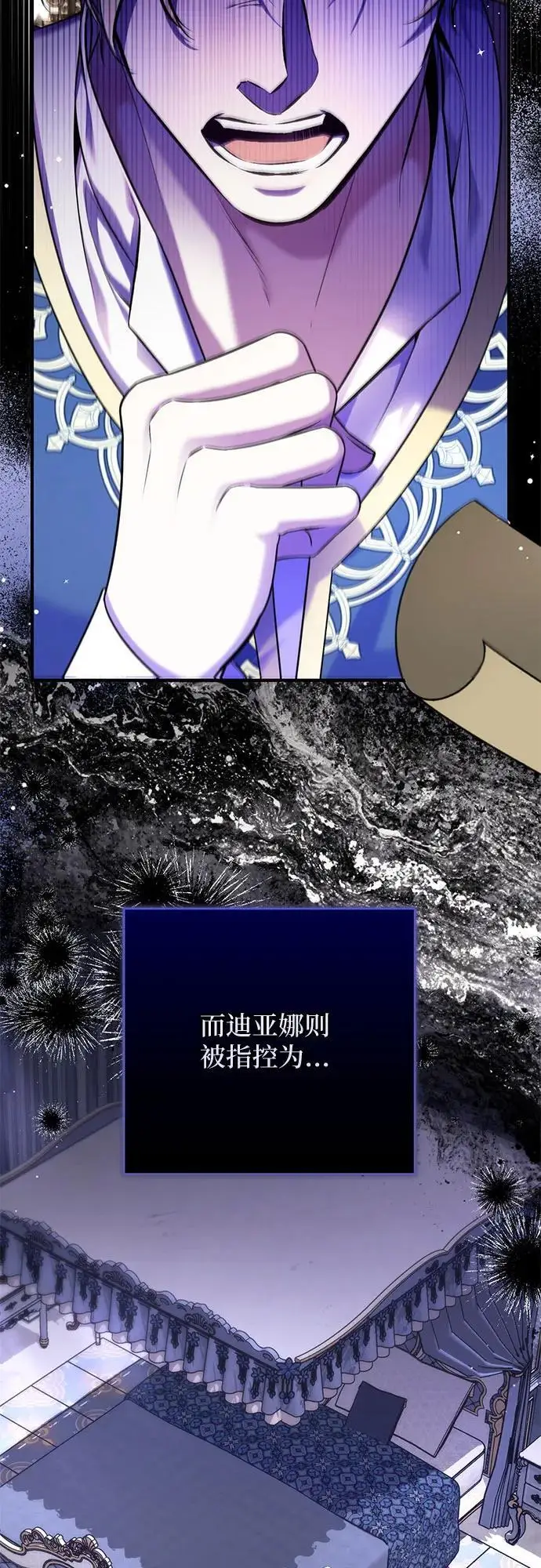 漫画《拯救被遗弃的最爱角色》第106话第35张图