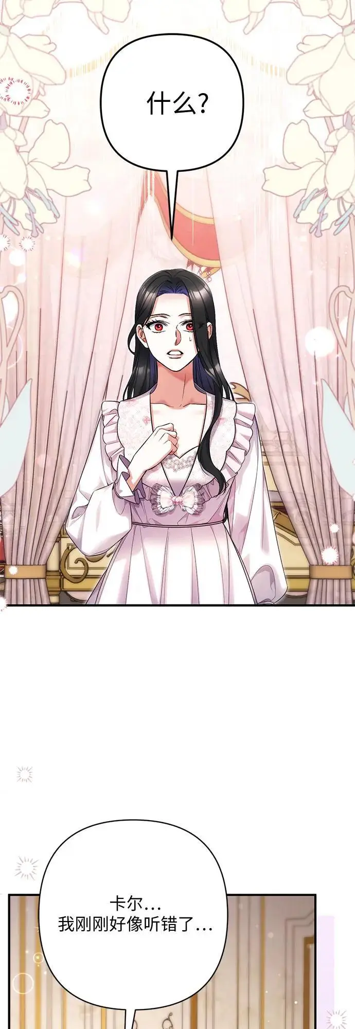 漫画《拯救被遗弃的最爱角色》第106话第56张图