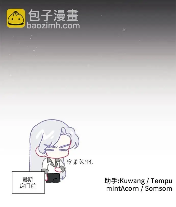 漫画《拯救被遗弃的最爱角色》第106话第61张图