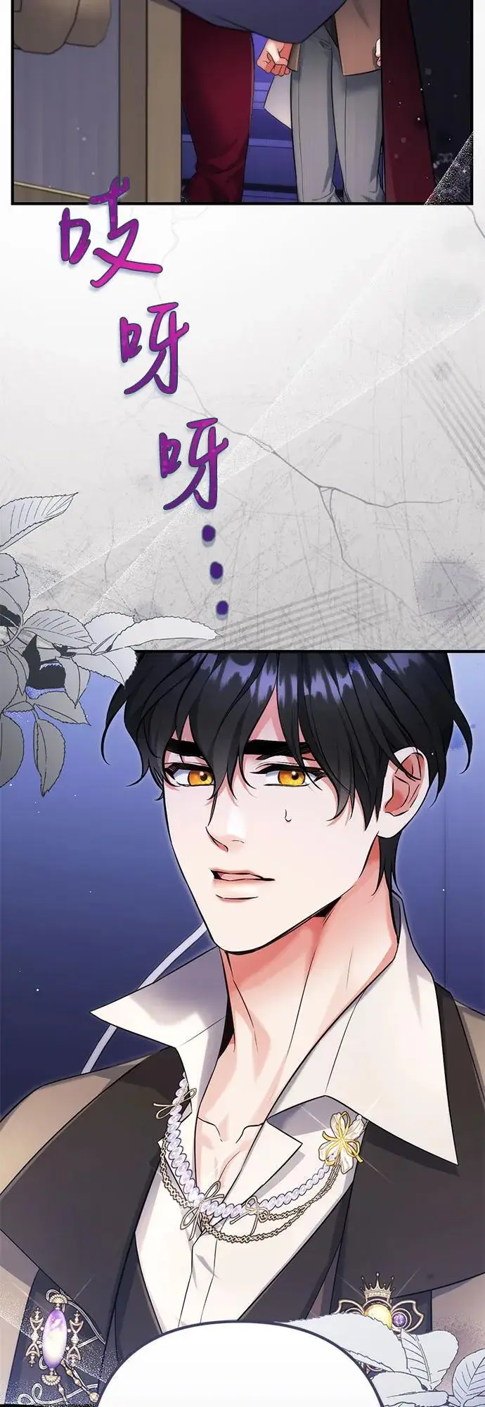 漫画《拯救被遗弃的最爱角色》第106话第8张图