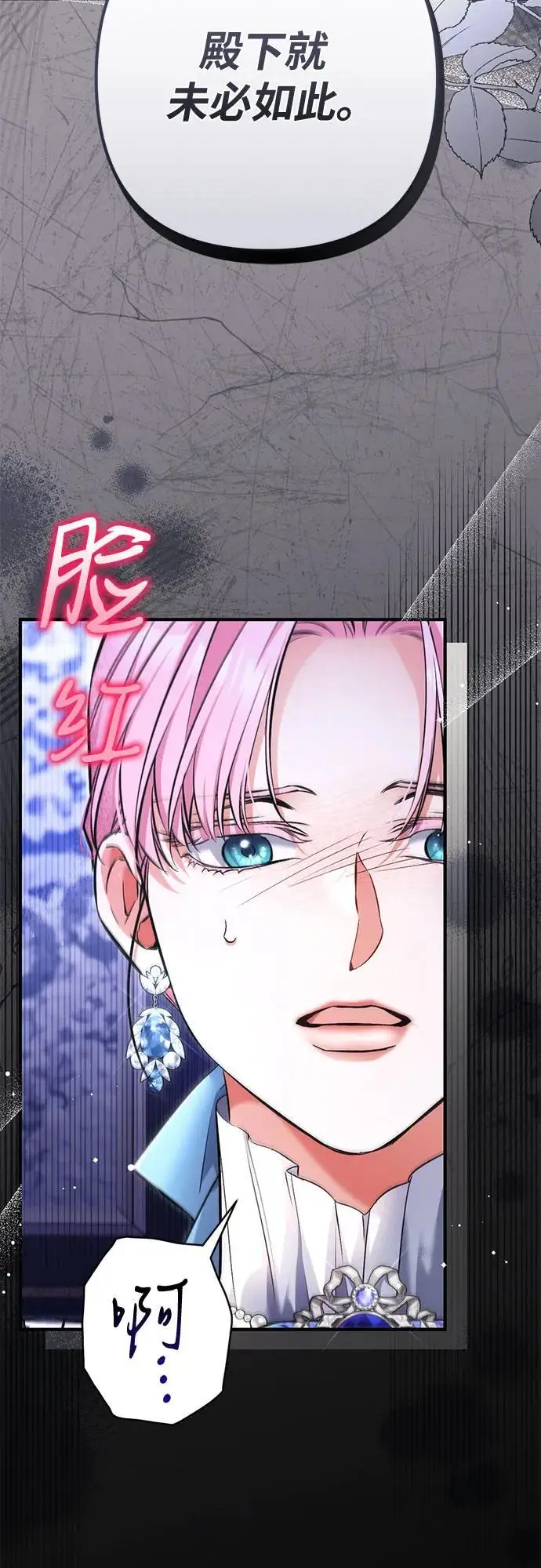 漫画《拯救被遗弃的最爱角色》第106话第9张图