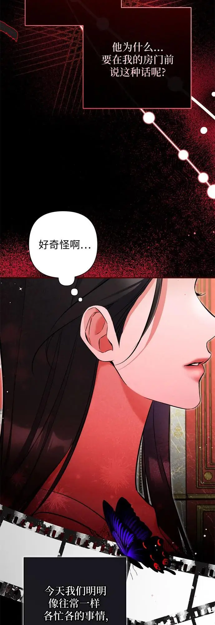 漫画《拯救被遗弃的最爱角色》第107话第11张图