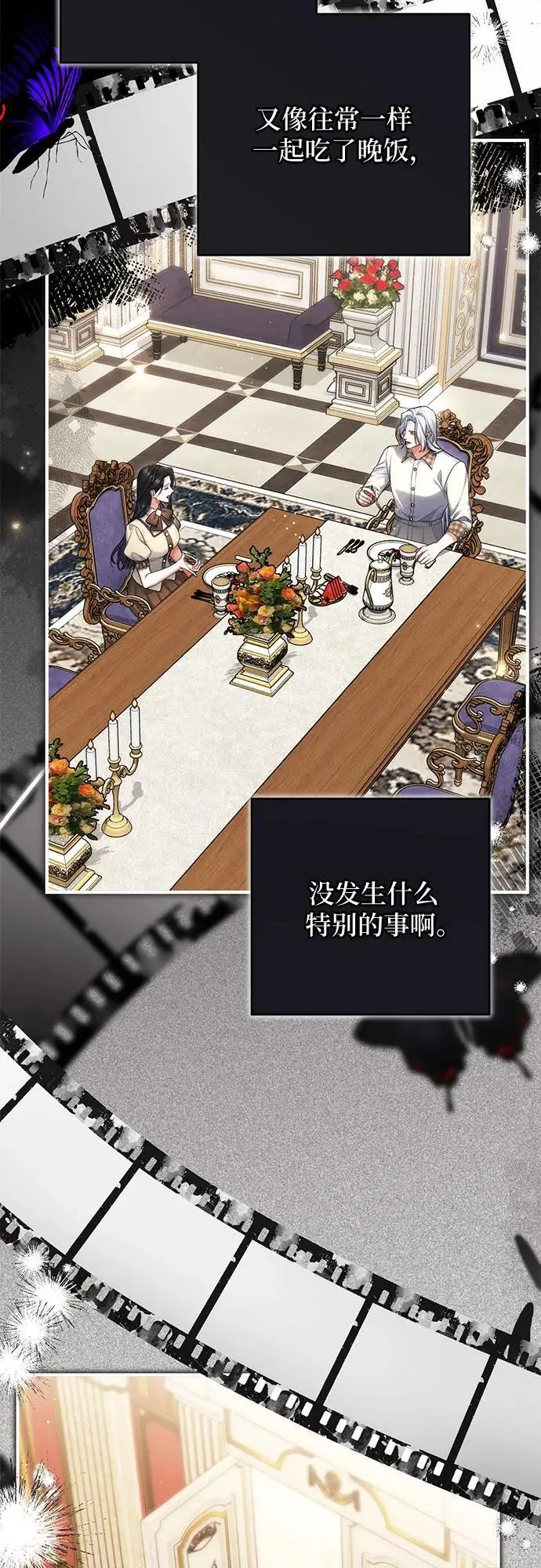 漫画《拯救被遗弃的最爱角色》第107话第12张图