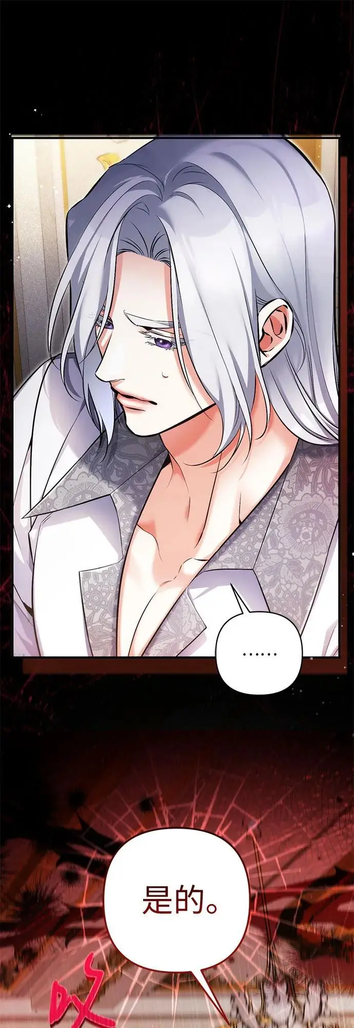漫画《拯救被遗弃的最爱角色》第107话第15张图
