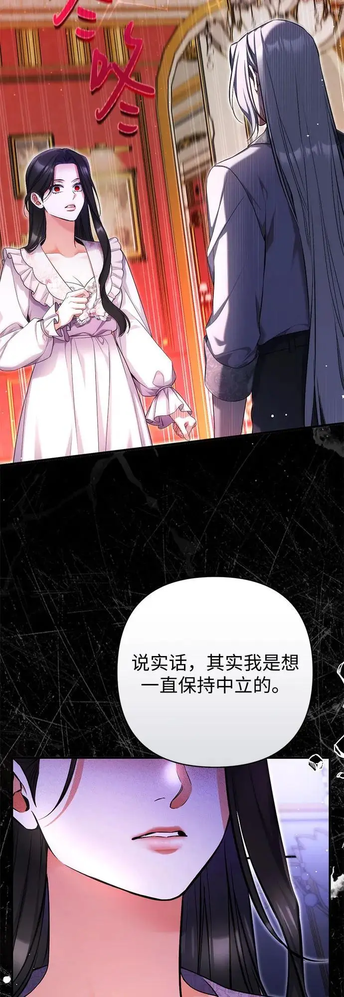 漫画《拯救被遗弃的最爱角色》第107话第16张图