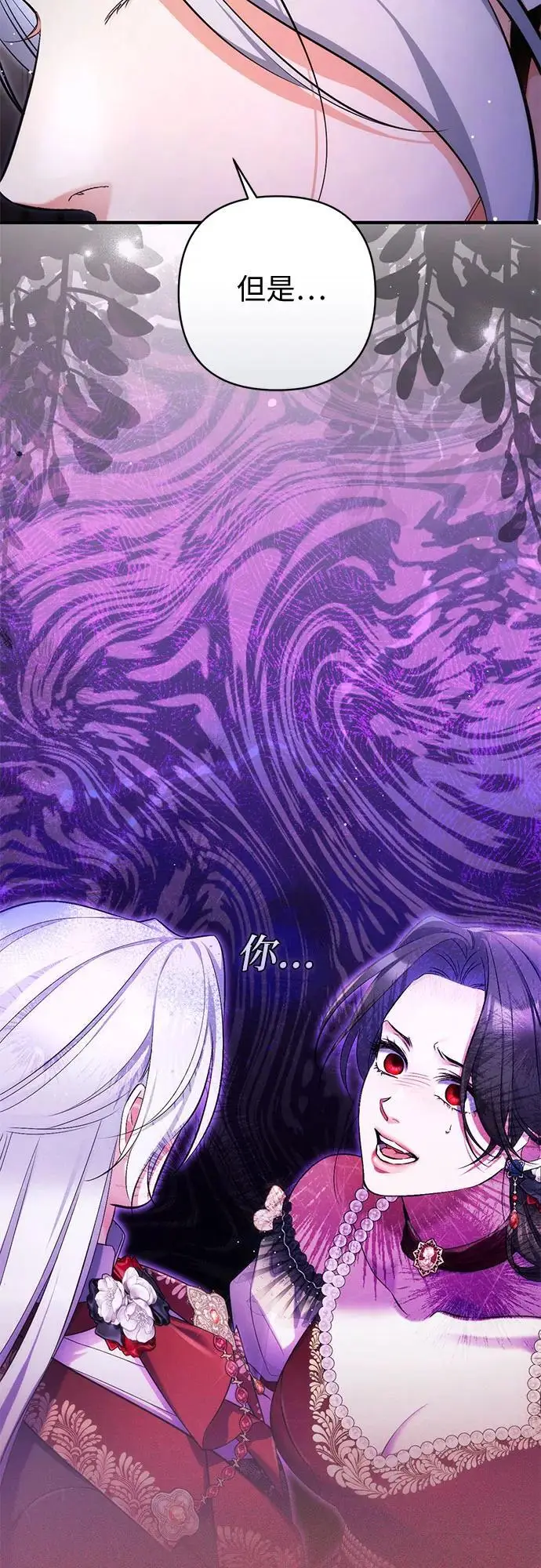 漫画《拯救被遗弃的最爱角色》第107话第18张图