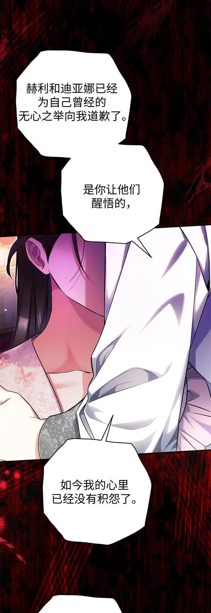 漫画《拯救被遗弃的最爱角色》第107话第23张图