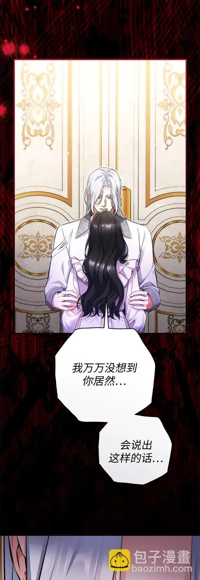 漫画《拯救被遗弃的最爱角色》第107话第25张图