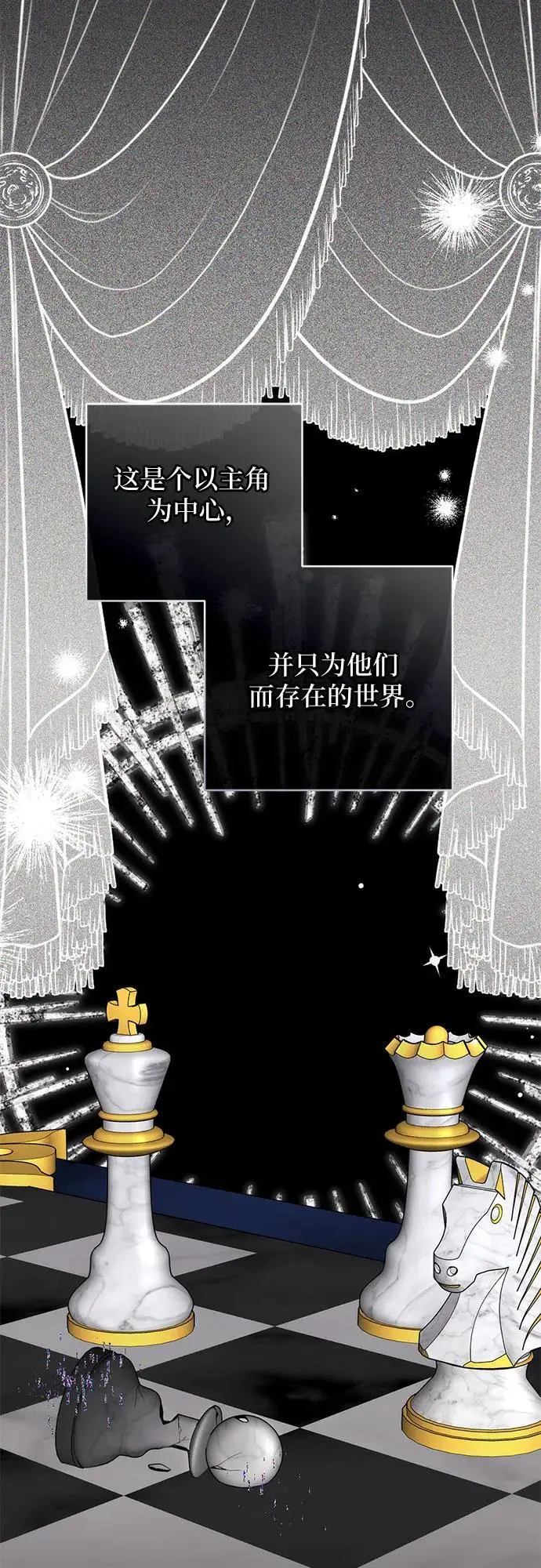 漫画《拯救被遗弃的最爱角色》第107话第37张图