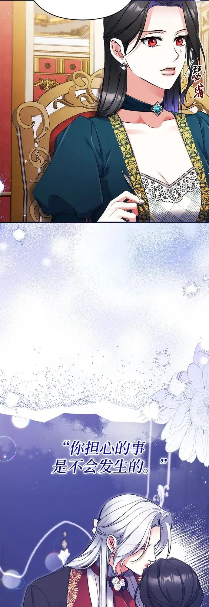 漫画《拯救被遗弃的最爱角色》第107话第4张图