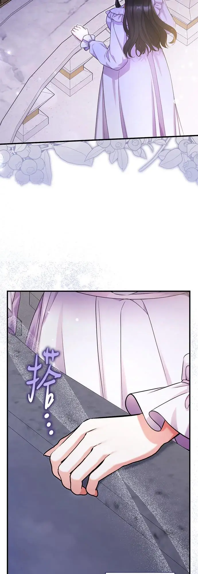 漫画《拯救被遗弃的最爱角色》第107话第41张图
