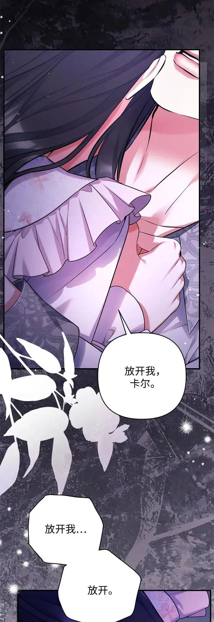 漫画《拯救被遗弃的最爱角色》第107话第49张图