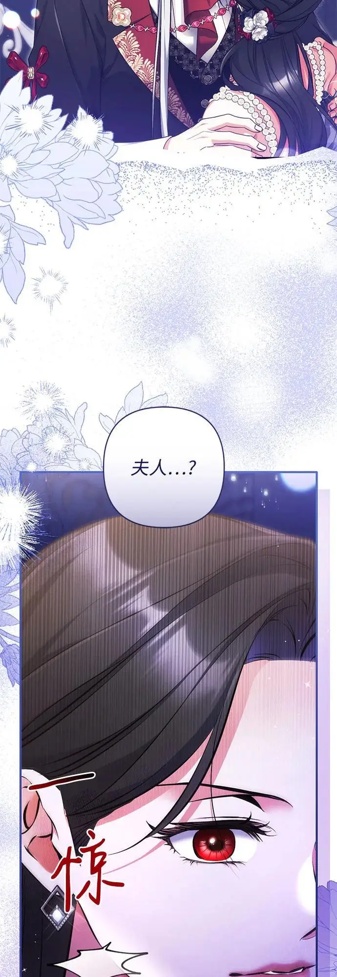 漫画《拯救被遗弃的最爱角色》第107话第5张图