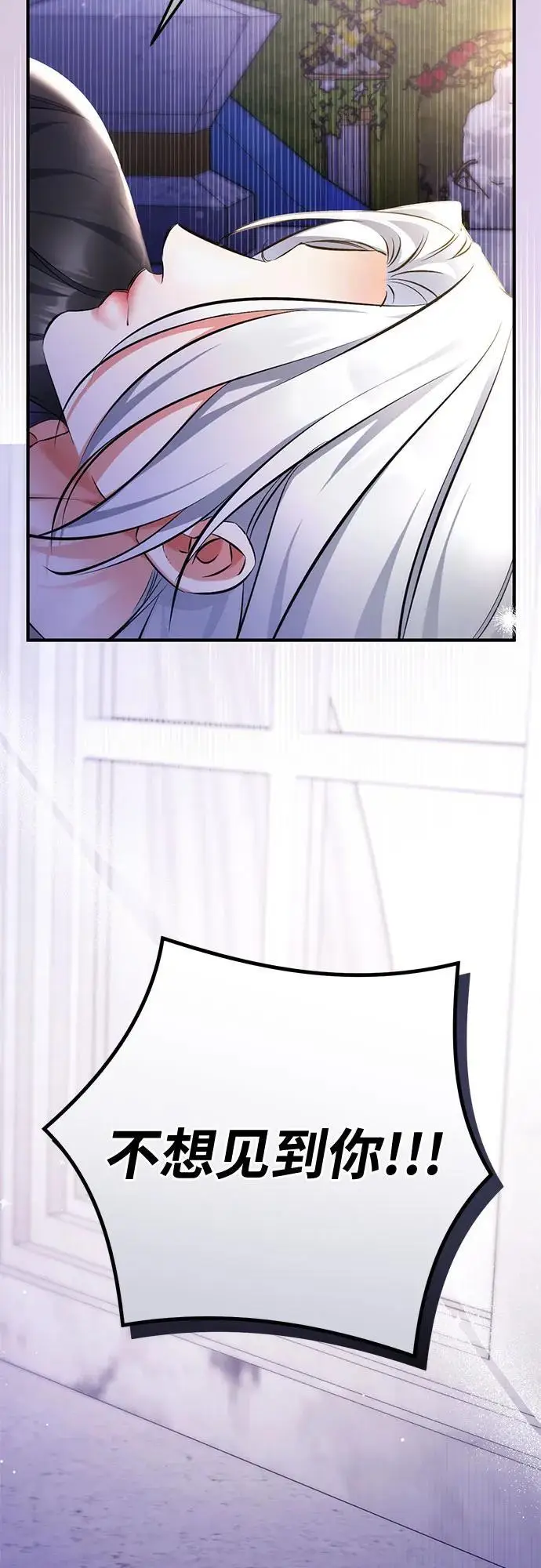 漫画《拯救被遗弃的最爱角色》第107话第51张图