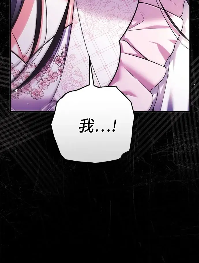 漫画《拯救被遗弃的最爱角色》第108话第23张图