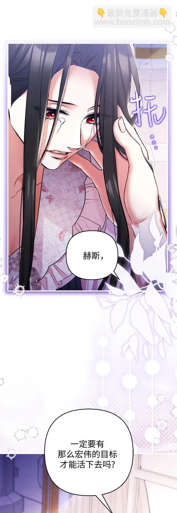 漫画《拯救被遗弃的最爱角色》第108话第32张图