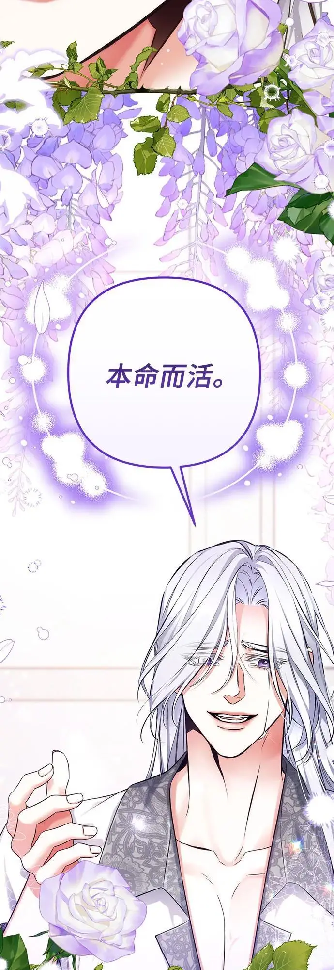 漫画《拯救被遗弃的最爱角色》第108话第44张图