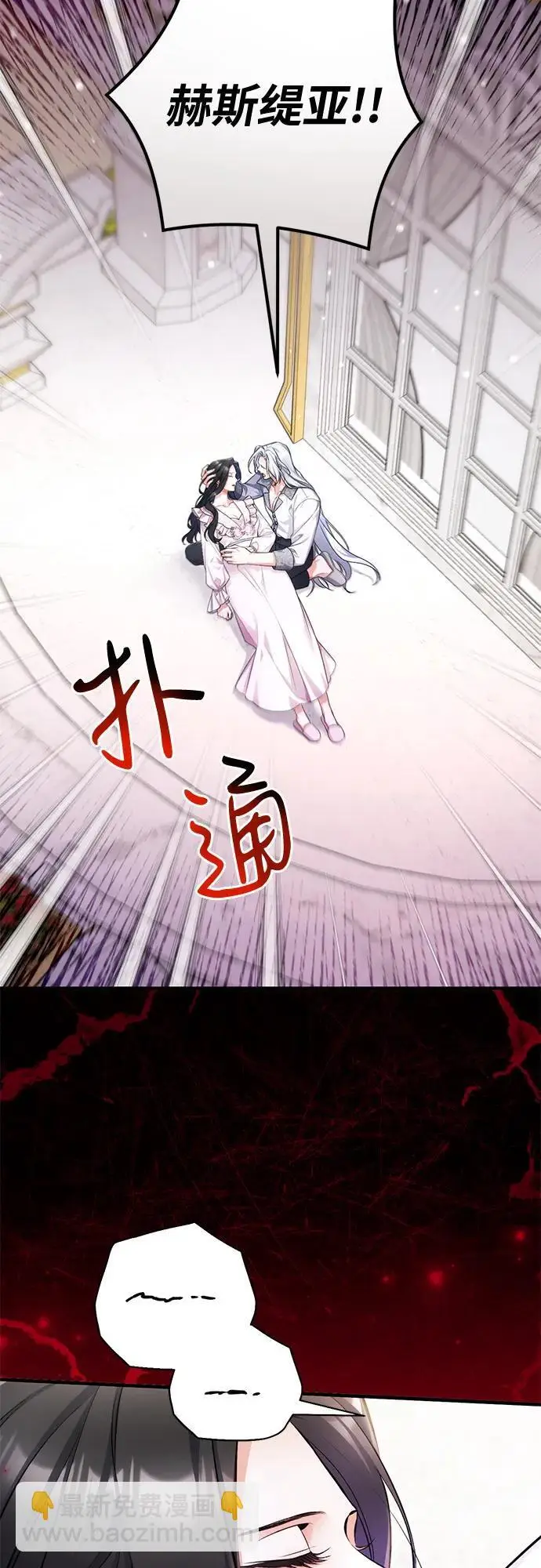 漫画《拯救被遗弃的最爱角色》第109话第12张图