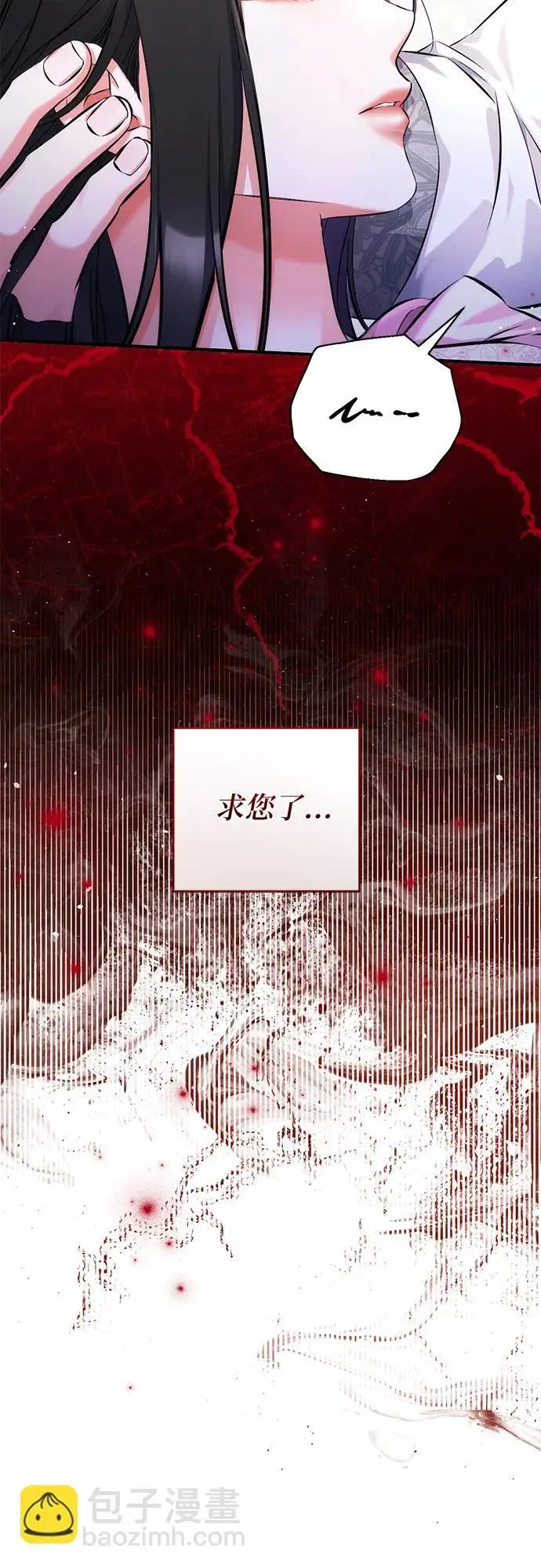 漫画《拯救被遗弃的最爱角色》第109话第13张图