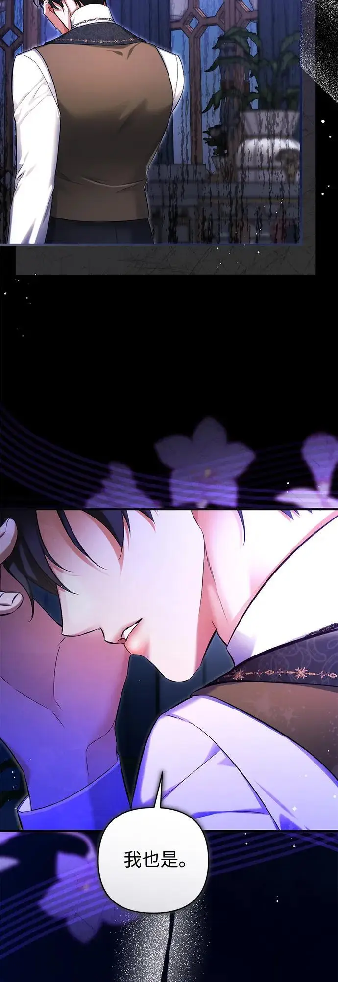 漫画《拯救被遗弃的最爱角色》第109话第36张图