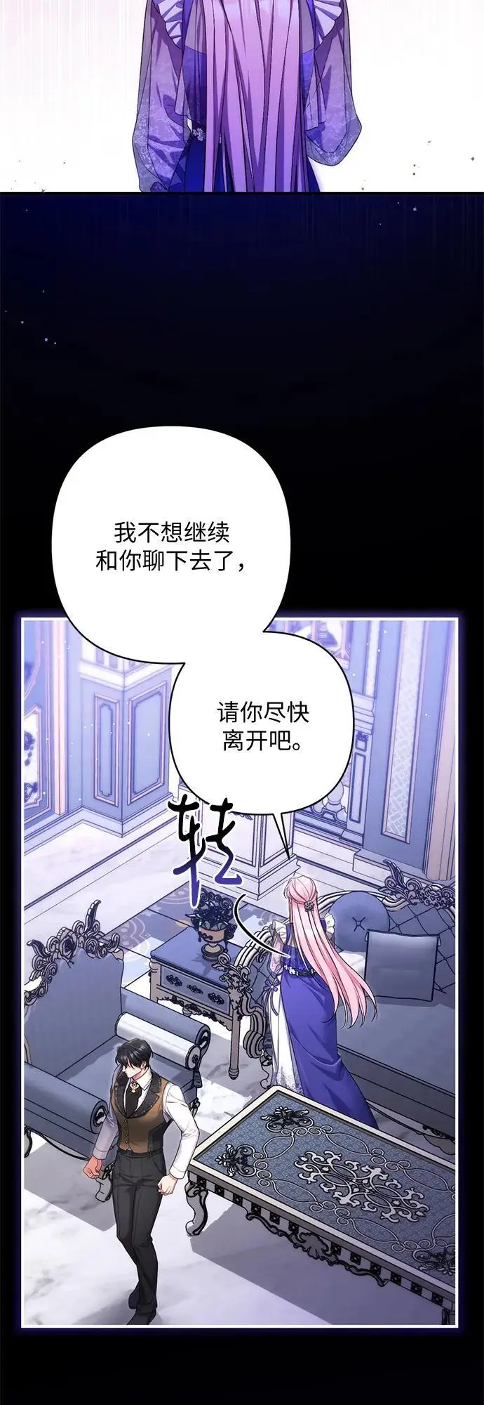 漫画《拯救被遗弃的最爱角色》第109话第38张图