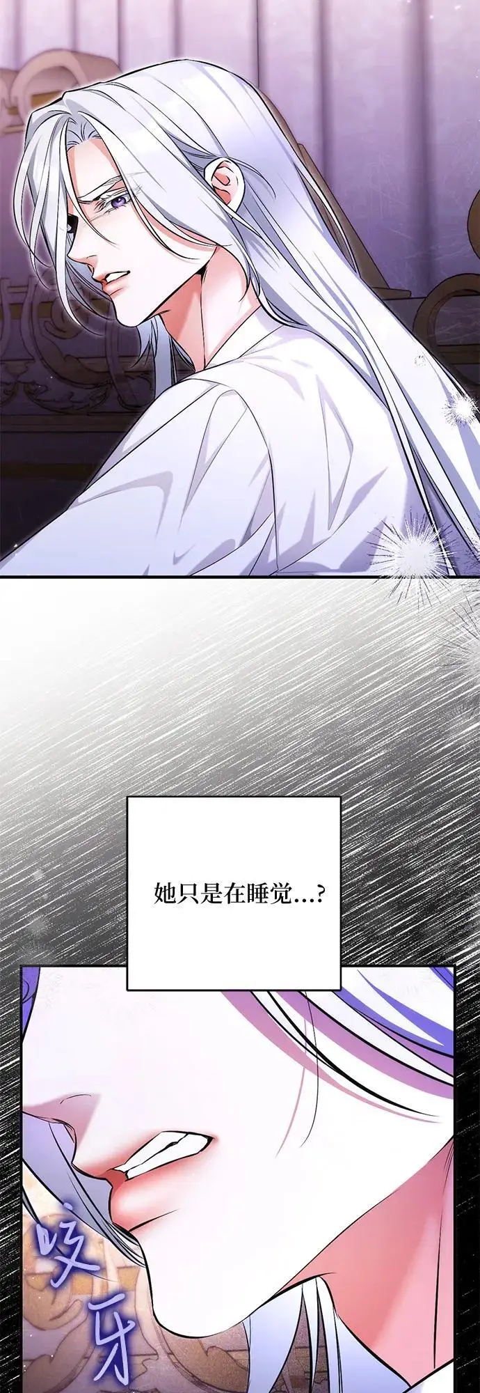 漫画《拯救被遗弃的最爱角色》第109话第46张图