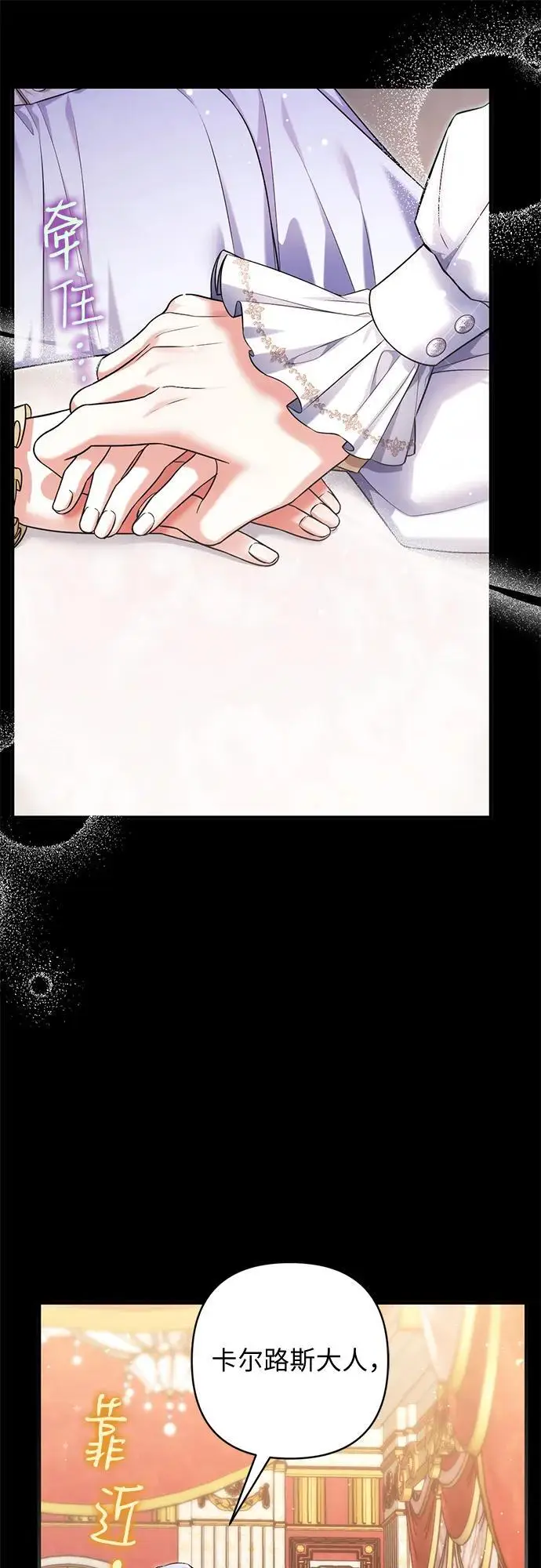 漫画《拯救被遗弃的最爱角色》第109话第49张图