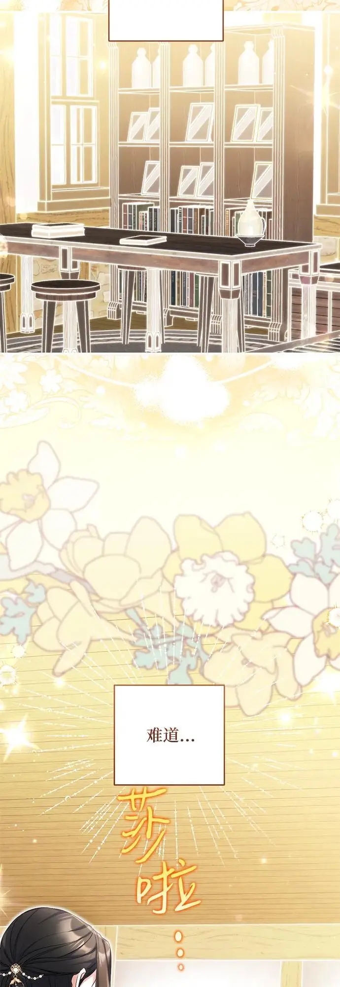 漫画《拯救被遗弃的最爱角色》第109话第58张图
