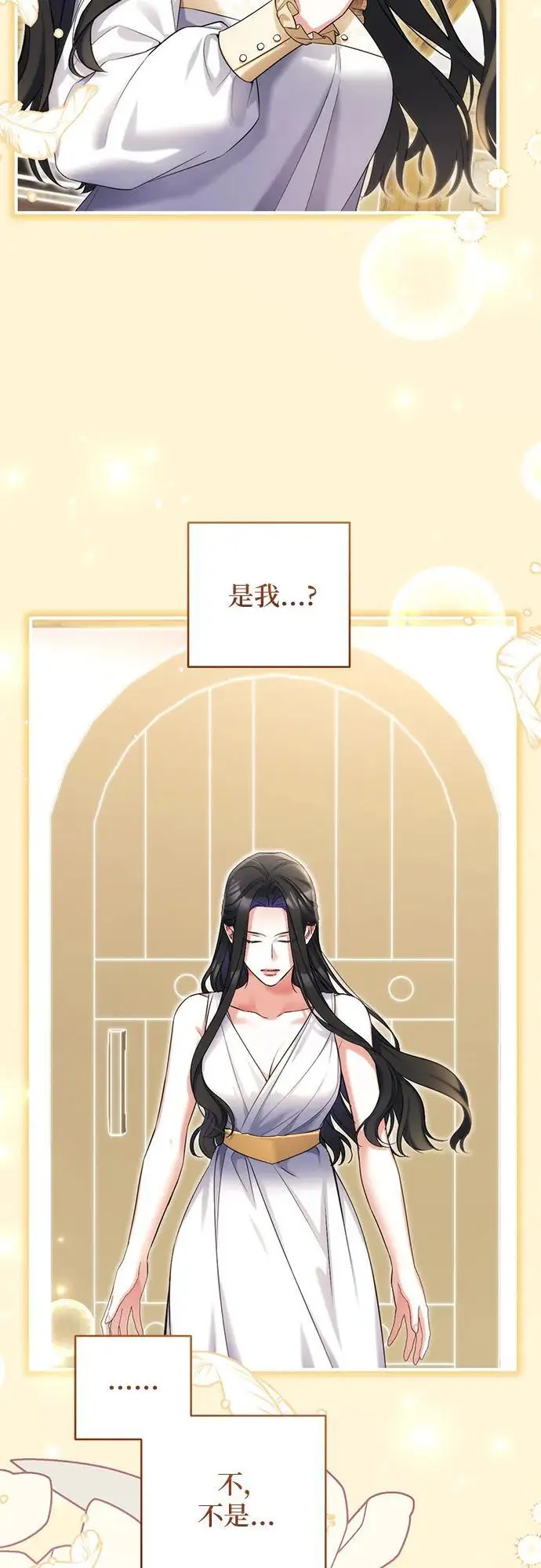 漫画《拯救被遗弃的最爱角色》第109话第60张图