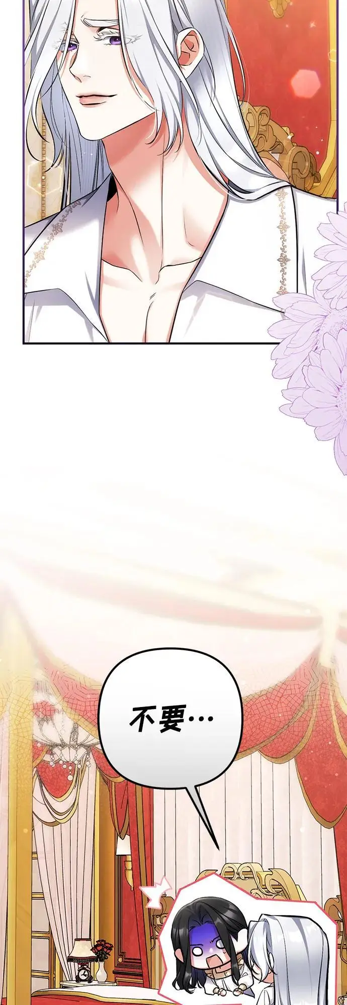 漫画《拯救被遗弃的最爱角色》第111话第17张图
