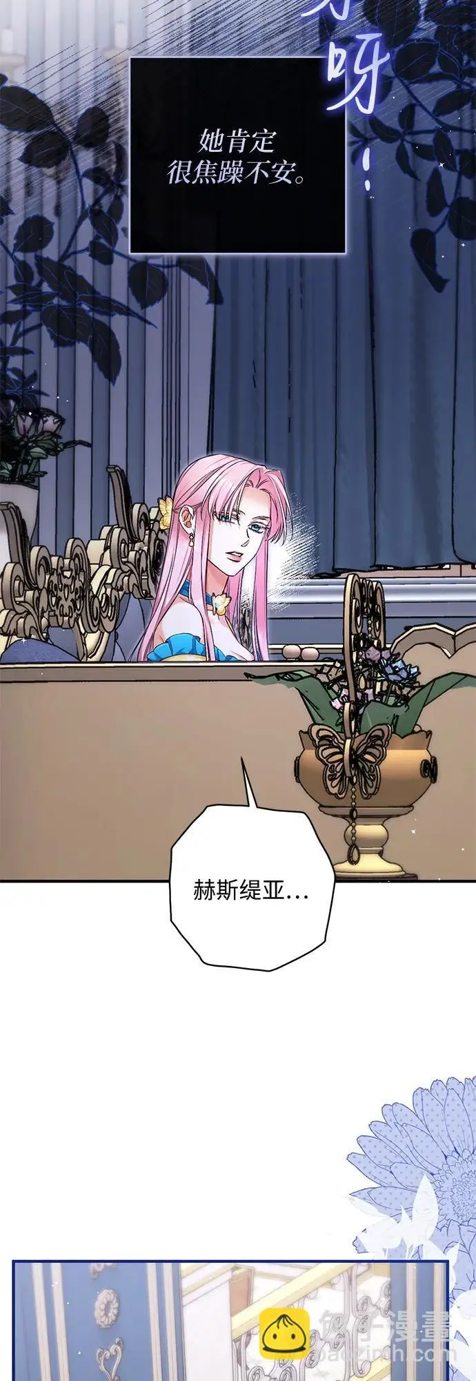 漫画《拯救被遗弃的最爱角色》第111话第31张图