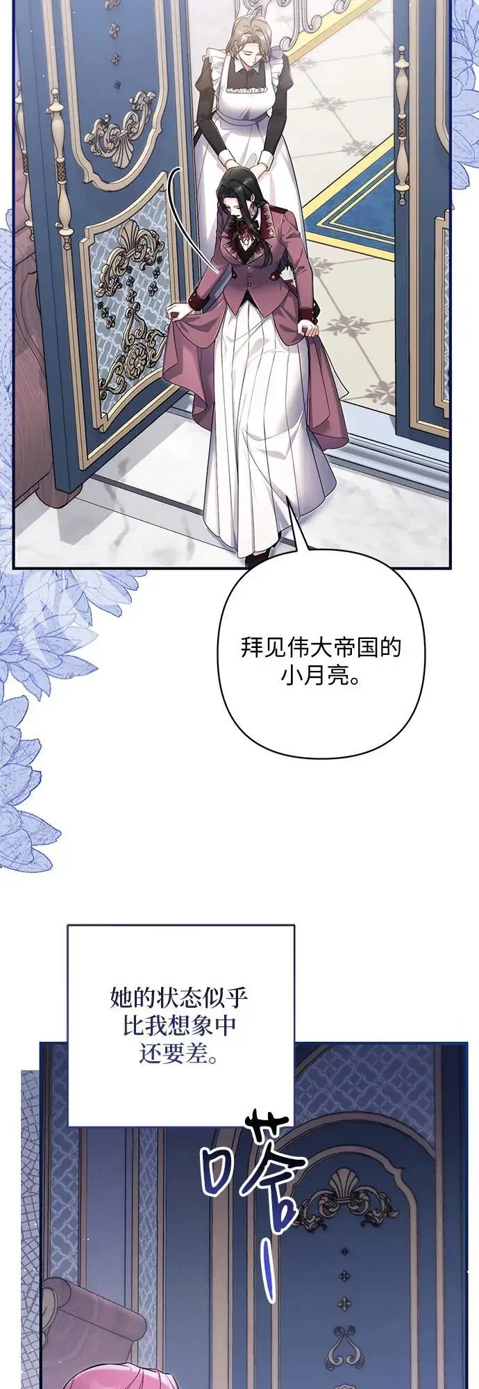 漫画《拯救被遗弃的最爱角色》第111话第32张图