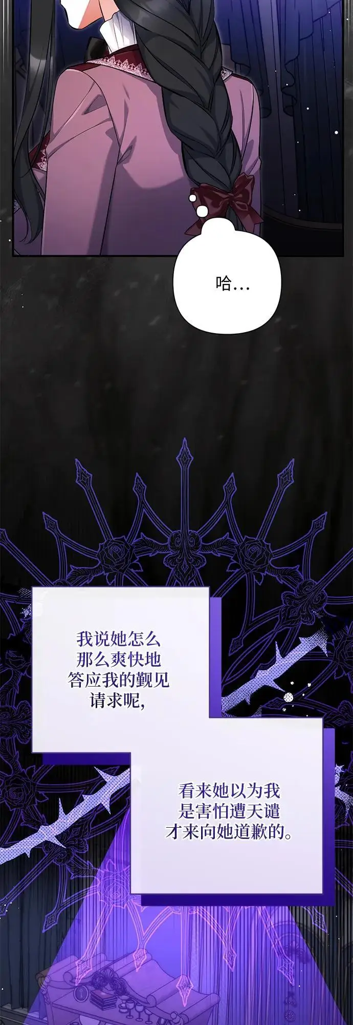 漫画《拯救被遗弃的最爱角色》第111话第36张图