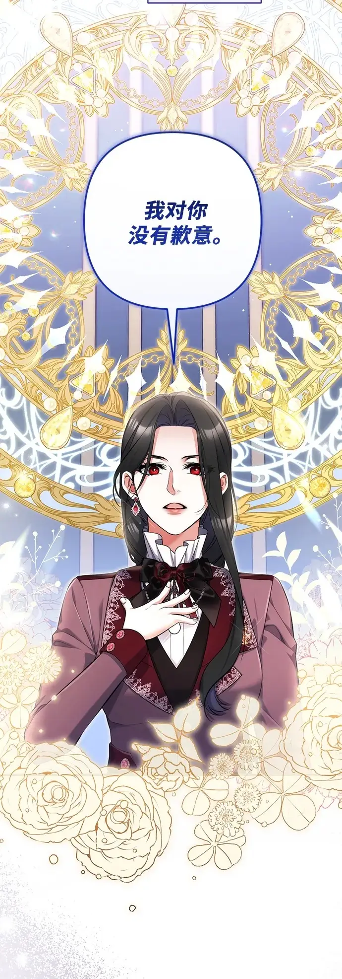 漫画《拯救被遗弃的最爱角色》第111话第39张图