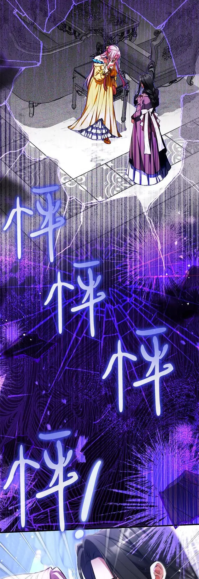 漫画《拯救被遗弃的最爱角色》第111话第49张图