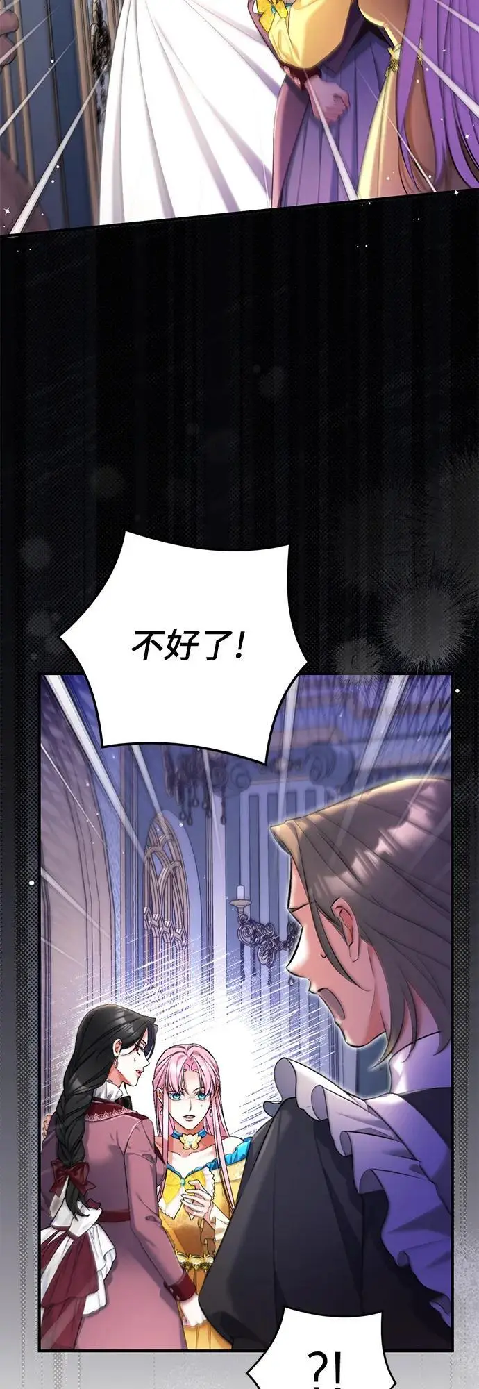 漫画《拯救被遗弃的最爱角色》第111话第63张图