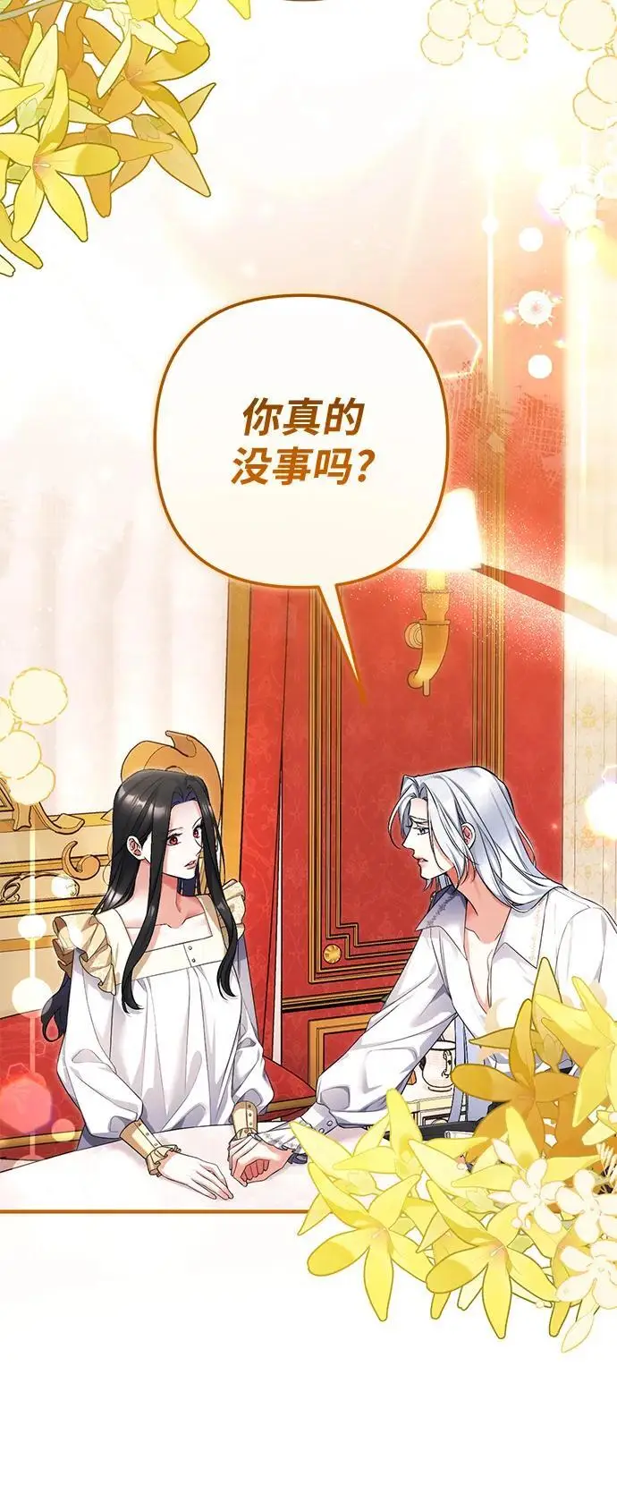 漫画《拯救被遗弃的最爱角色》第111话第7张图