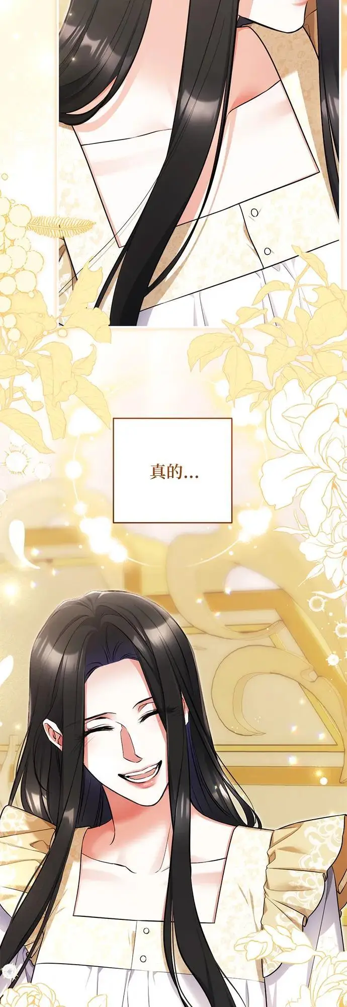漫画《拯救被遗弃的最爱角色》第111话第9张图