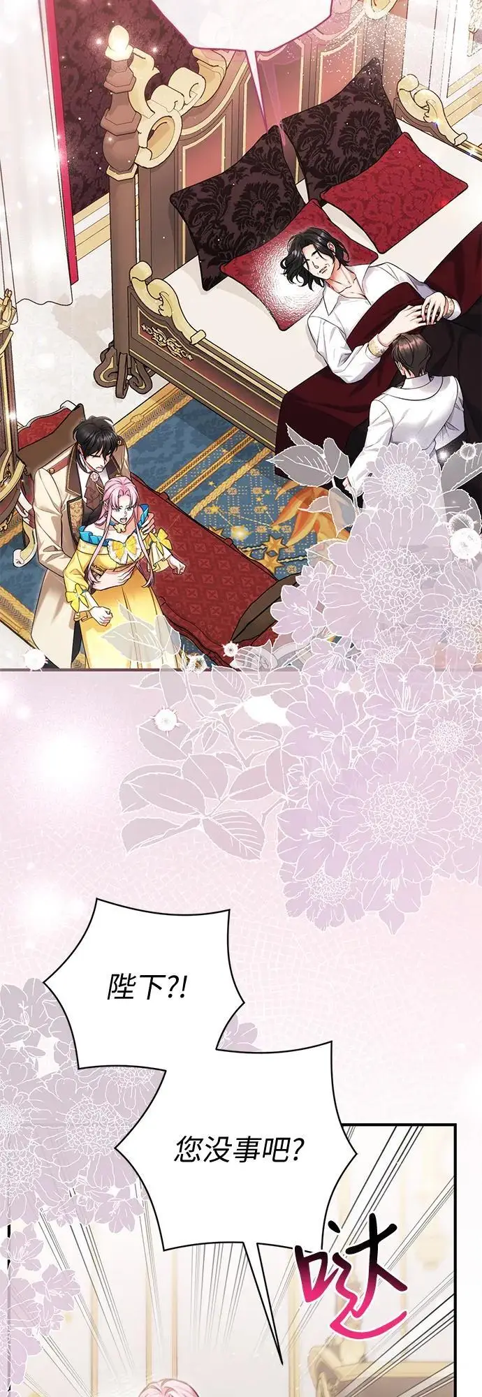 漫画《拯救被遗弃的最爱角色》第113话（最终话）第19张图
