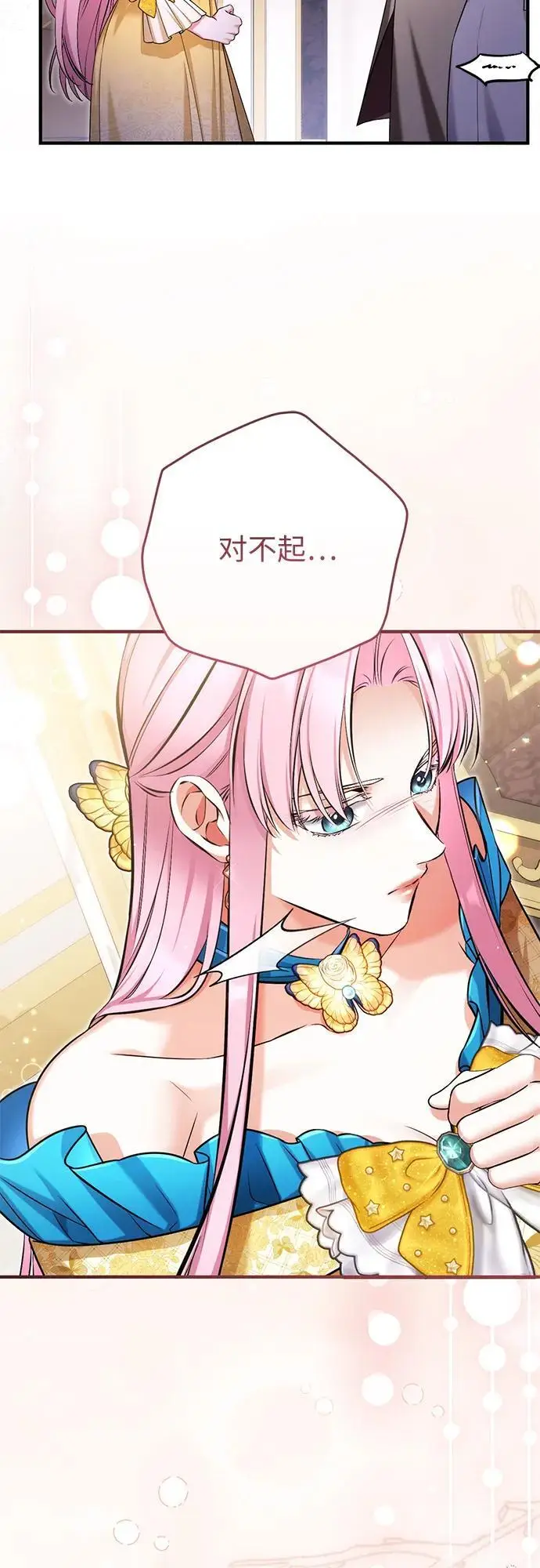漫画《拯救被遗弃的最爱角色》第113话（最终话）第21张图