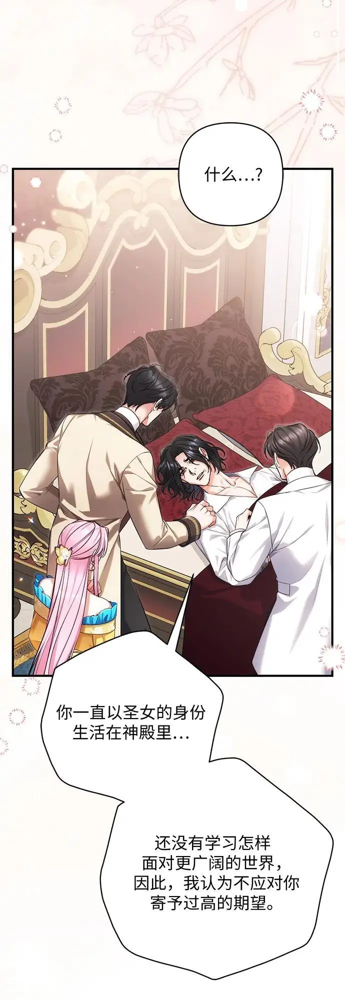 漫画《拯救被遗弃的最爱角色》第113话（最终话）第22张图