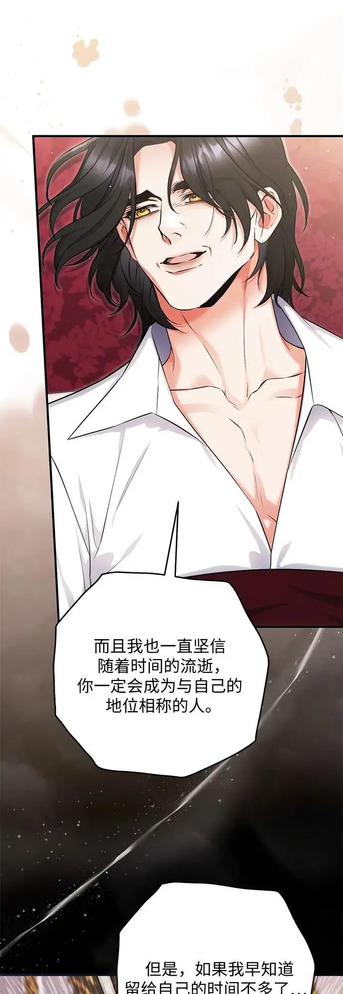 漫画《拯救被遗弃的最爱角色》第113话（最终话）第24张图