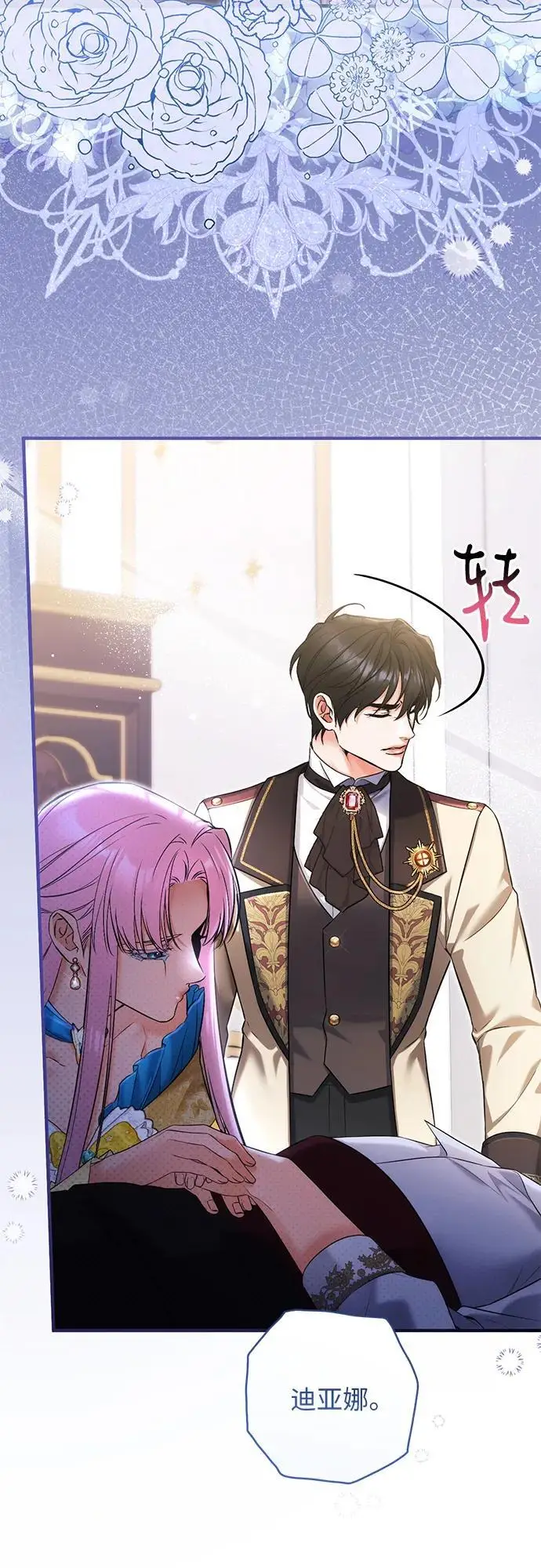 漫画《拯救被遗弃的最爱角色》第113话（最终话）第29张图