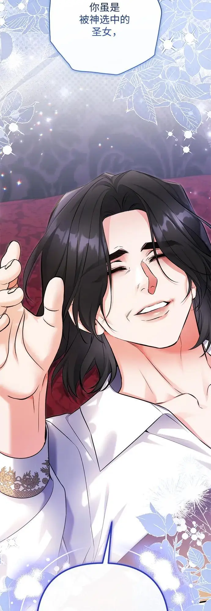 漫画《拯救被遗弃的最爱角色》第113话（最终话）第32张图