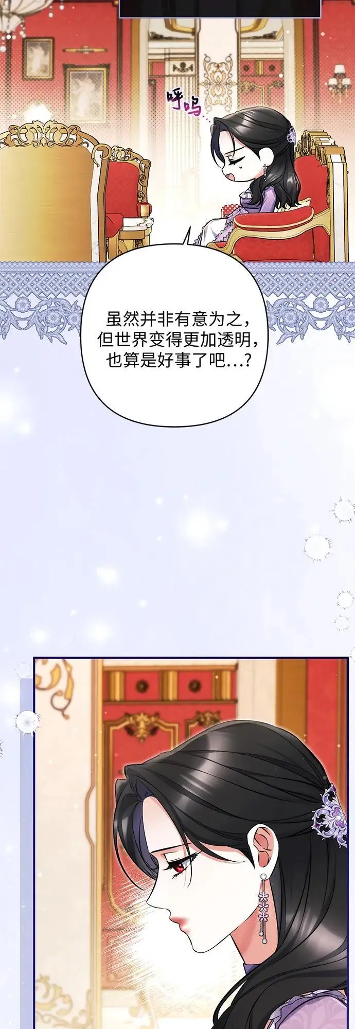 漫画《拯救被遗弃的最爱角色》第113话（最终话）第47张图
