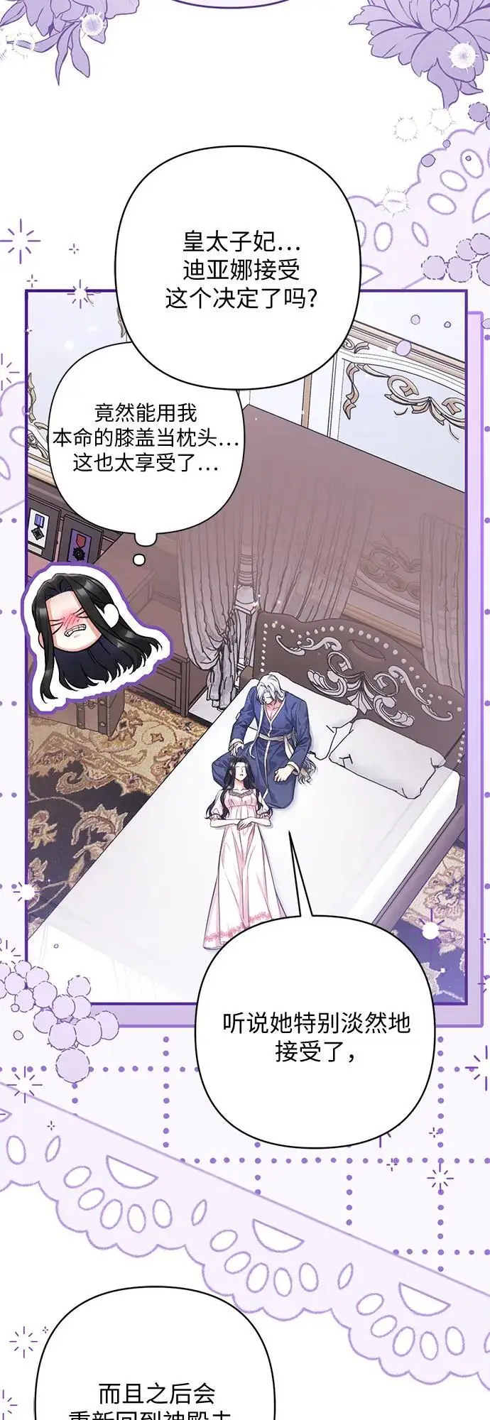 漫画《拯救被遗弃的最爱角色》第113话（最终话）第51张图