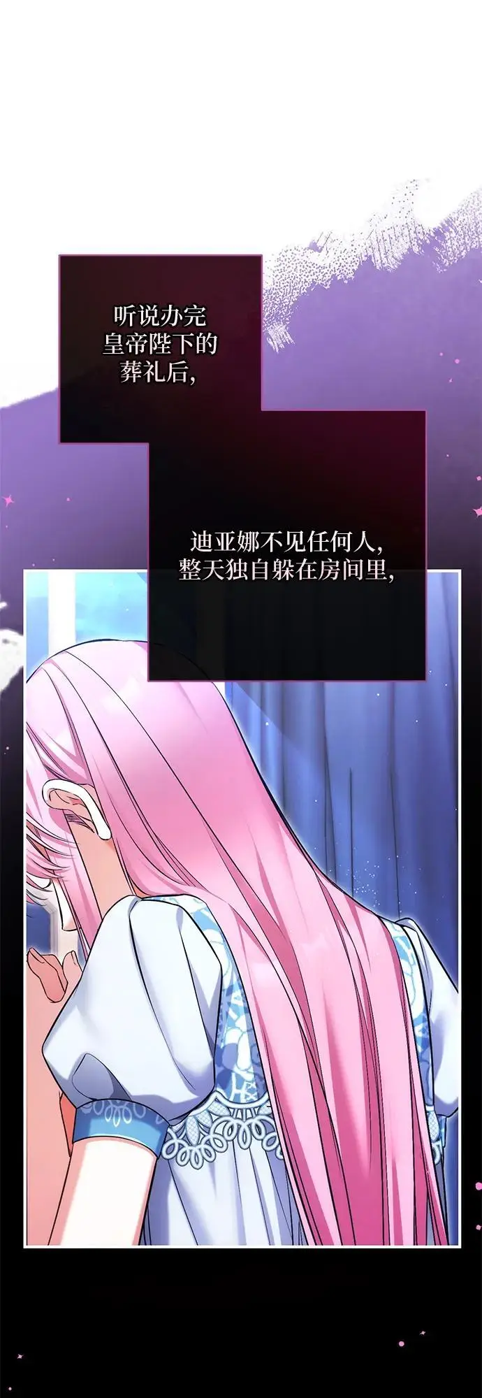 漫画《拯救被遗弃的最爱角色》第113话（最终话）第53张图