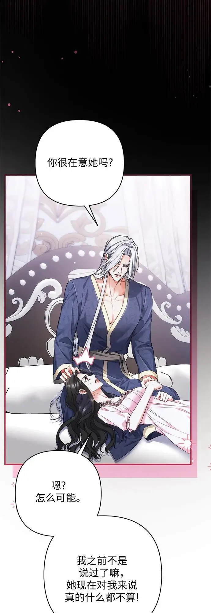 漫画《拯救被遗弃的最爱角色》第113话（最终话）第55张图