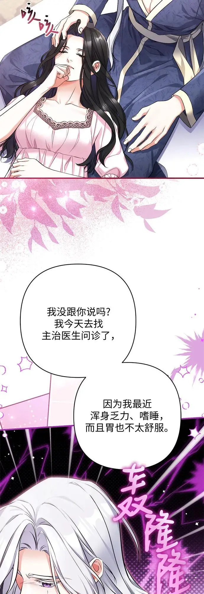 漫画《拯救被遗弃的最爱角色》第113话（最终话）第58张图