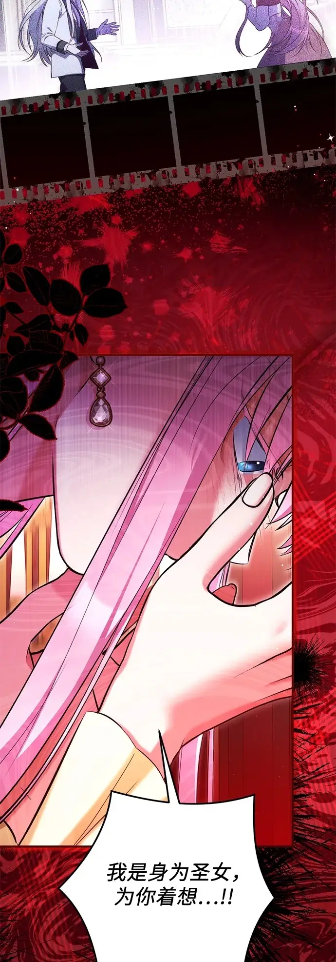 漫画《拯救被遗弃的最爱角色》第113话（最终话）第6张图
